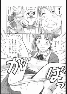(C69) [Wagahai Roman-shu, Igyouha Club (Various)] Genkai Haretsu - page 40