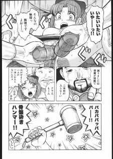 (C69) [Wagahai Roman-shu, Igyouha Club (Various)] Genkai Haretsu - page 43