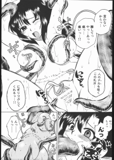 (C69) [Wagahai Roman-shu, Igyouha Club (Various)] Genkai Haretsu - page 6