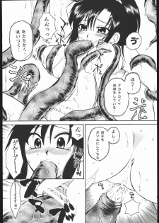(C69) [Wagahai Roman-shu, Igyouha Club (Various)] Genkai Haretsu - page 7