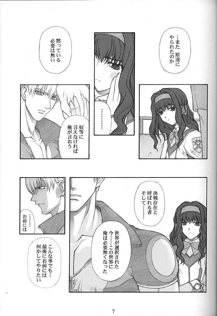 (C60) [PHANTOMCROSS (Miyagi Yasutomo)] GPM-LE- (Gunparade March) page 6 full