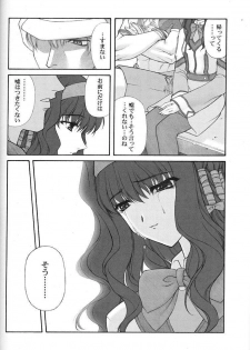 (C60) [PHANTOMCROSS (Miyagi Yasutomo)] GPM-LE- (Gunparade March) - page 15
