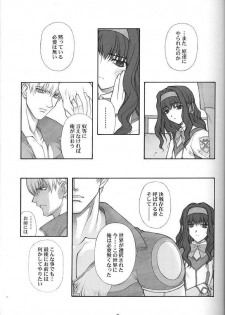 (C60) [PHANTOMCROSS (Miyagi Yasutomo)] GPM-LE- (Gunparade March) - page 6