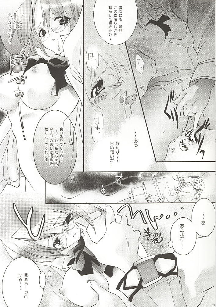 [ARESTICA (Ariko Youichi)] MOON LOVE CHILD (Gunparade March) page 11 full