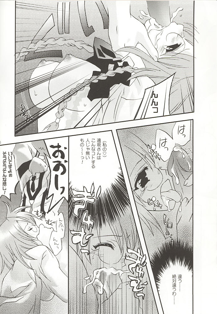 [ARESTICA (Ariko Youichi)] MOON LOVE CHILD (Gunparade March) page 14 full