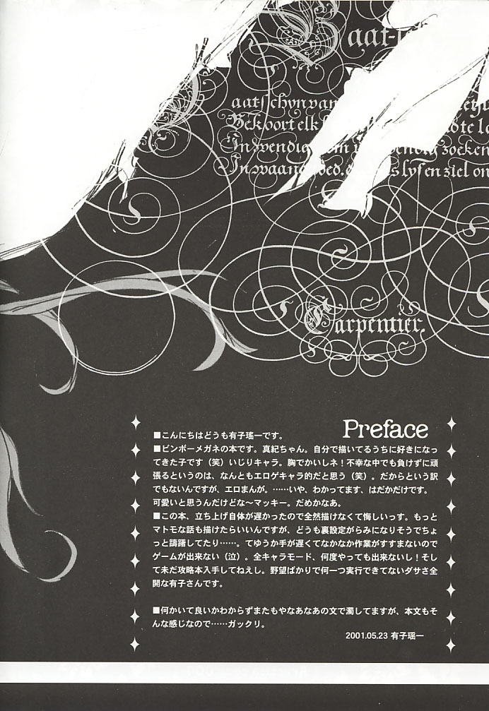 [ARESTICA (Ariko Youichi)] MOON LOVE CHILD (Gunparade March) page 2 full