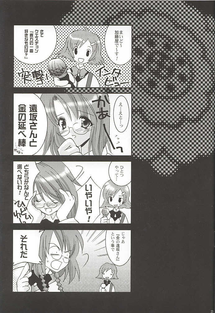 [ARESTICA (Ariko Youichi)] MOON LOVE CHILD (Gunparade March) page 21 full