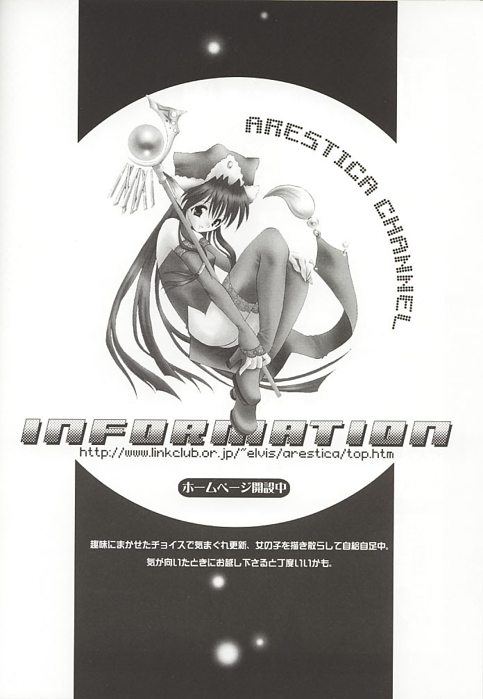 [ARESTICA (Ariko Youichi)] MOON LOVE CHILD (Gunparade March) page 22 full