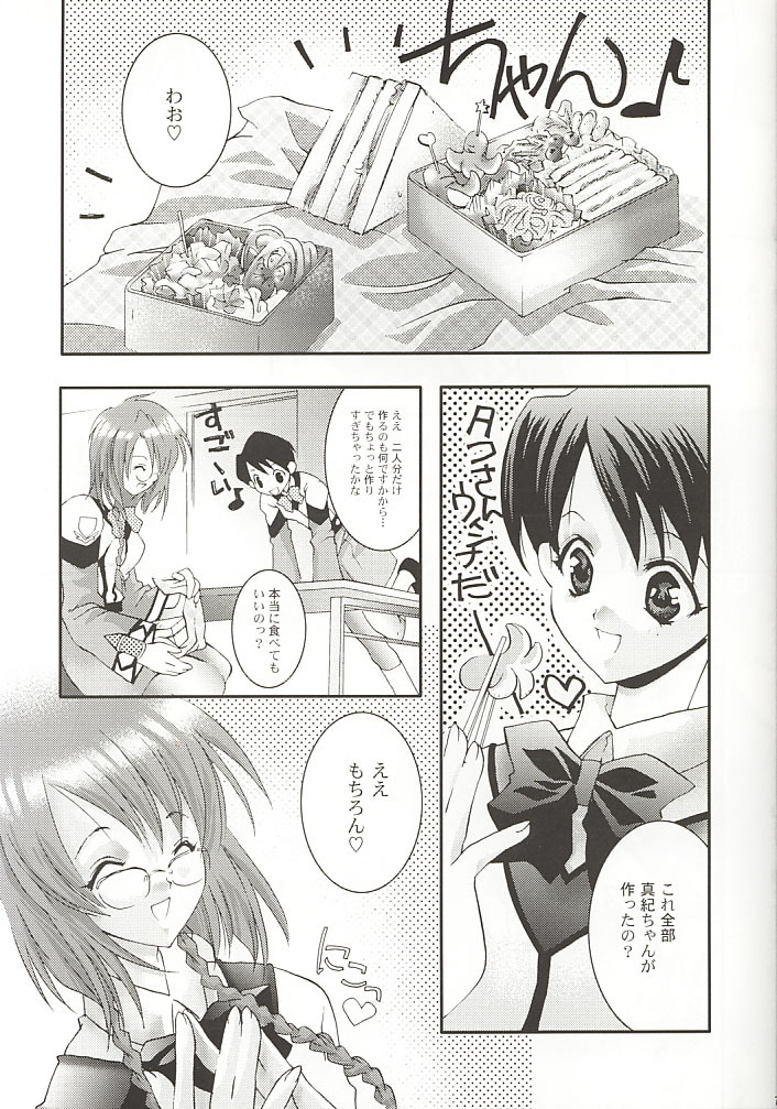 [ARESTICA (Ariko Youichi)] MOON LOVE CHILD (Gunparade March) page 5 full