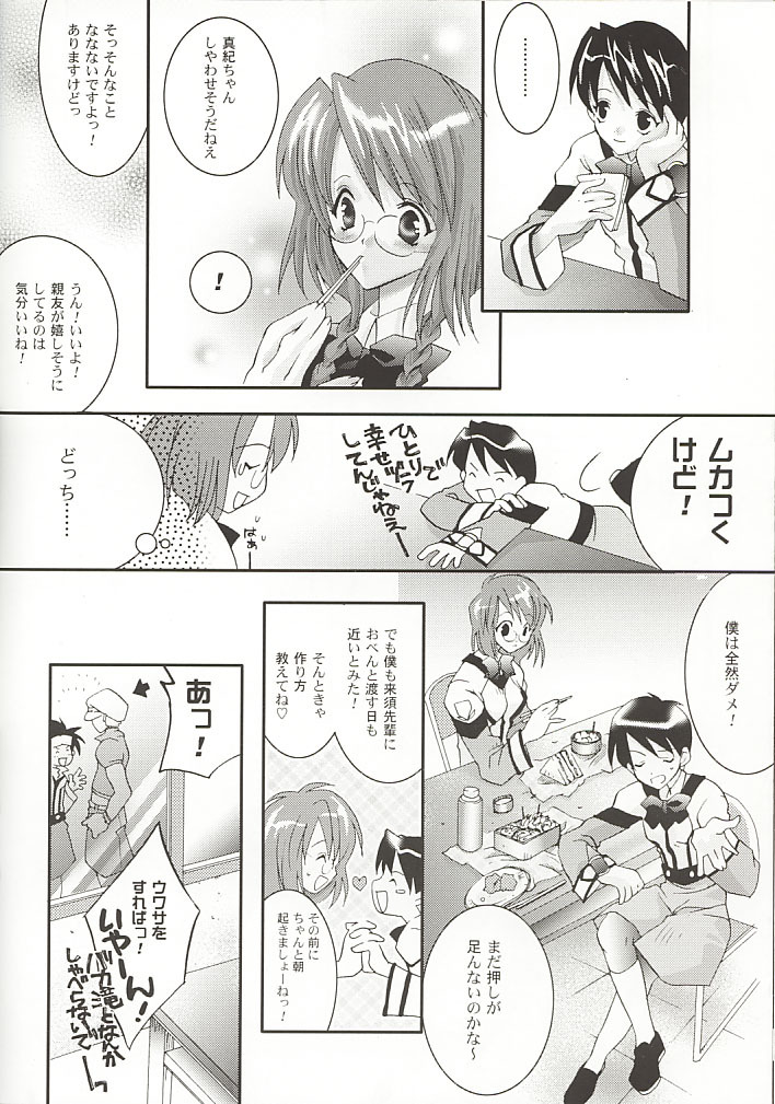 [ARESTICA (Ariko Youichi)] MOON LOVE CHILD (Gunparade March) page 6 full