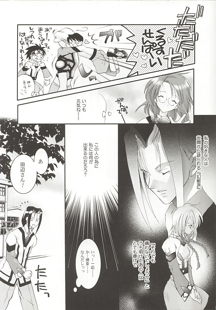 [ARESTICA (Ariko Youichi)] MOON LOVE CHILD (Gunparade March) page 7 full