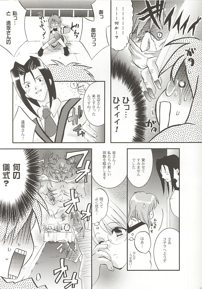 [ARESTICA (Ariko Youichi)] MOON LOVE CHILD (Gunparade March) page 9 full