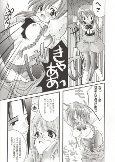 [ARESTICA (Ariko Youichi)] MOON LOVE CHILD (Gunparade March) - page 10