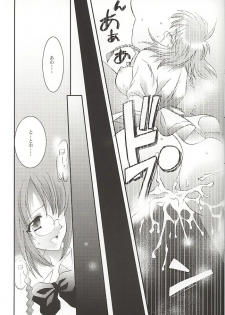 [ARESTICA (Ariko Youichi)] MOON LOVE CHILD (Gunparade March) - page 19