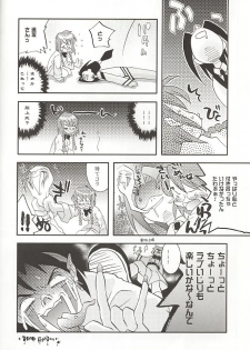 [ARESTICA (Ariko Youichi)] MOON LOVE CHILD (Gunparade March) - page 20