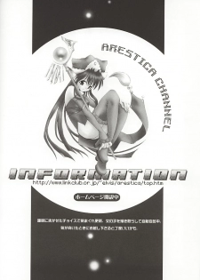 [ARESTICA (Ariko Youichi)] MOON LOVE CHILD (Gunparade March) - page 22