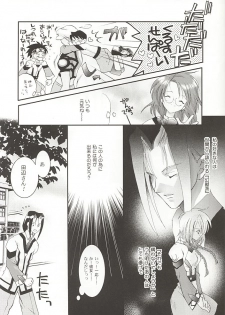 [ARESTICA (Ariko Youichi)] MOON LOVE CHILD (Gunparade March) - page 7