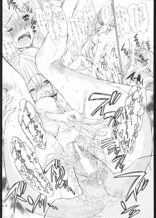(C68) [Countach, Shoujo Gesshoku (Kojiki Ohji, Shimao Kazu)] Hachimitsu Shoujo - Yamada of Joy Toy (Honey and Clover) - page 23