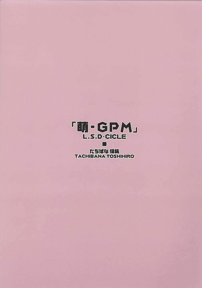 (C60) [L.S.D Cicle (Tachibana Toshihiro)] Moe GPM (Gunparade March) page 18 full