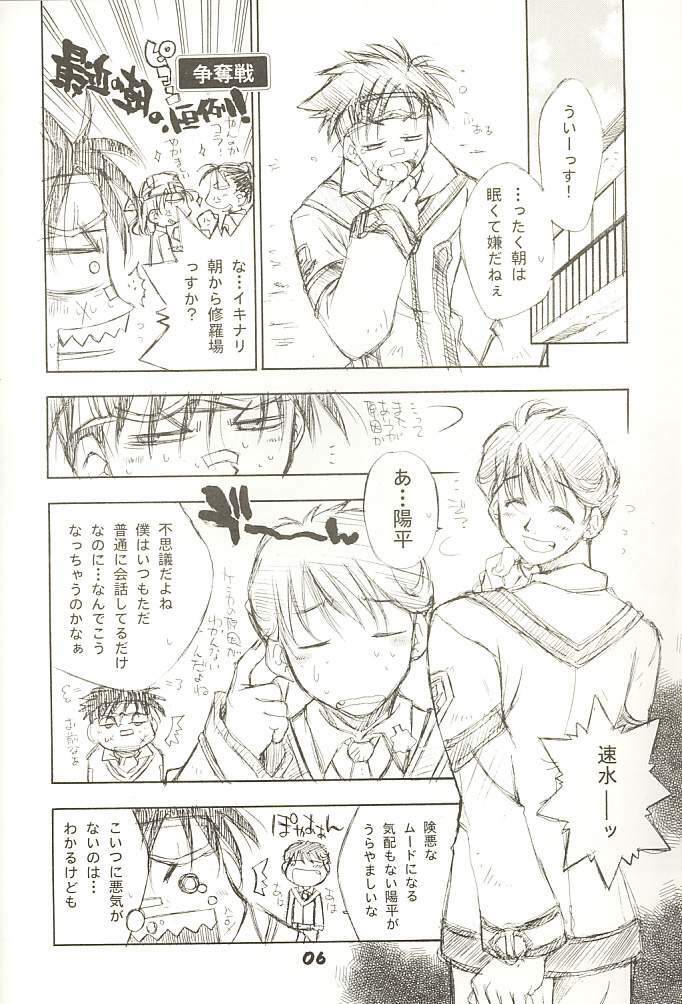 (C60) [L.S.D Cicle (Tachibana Toshihiro)] Moe GPM (Gunparade March) page 5 full