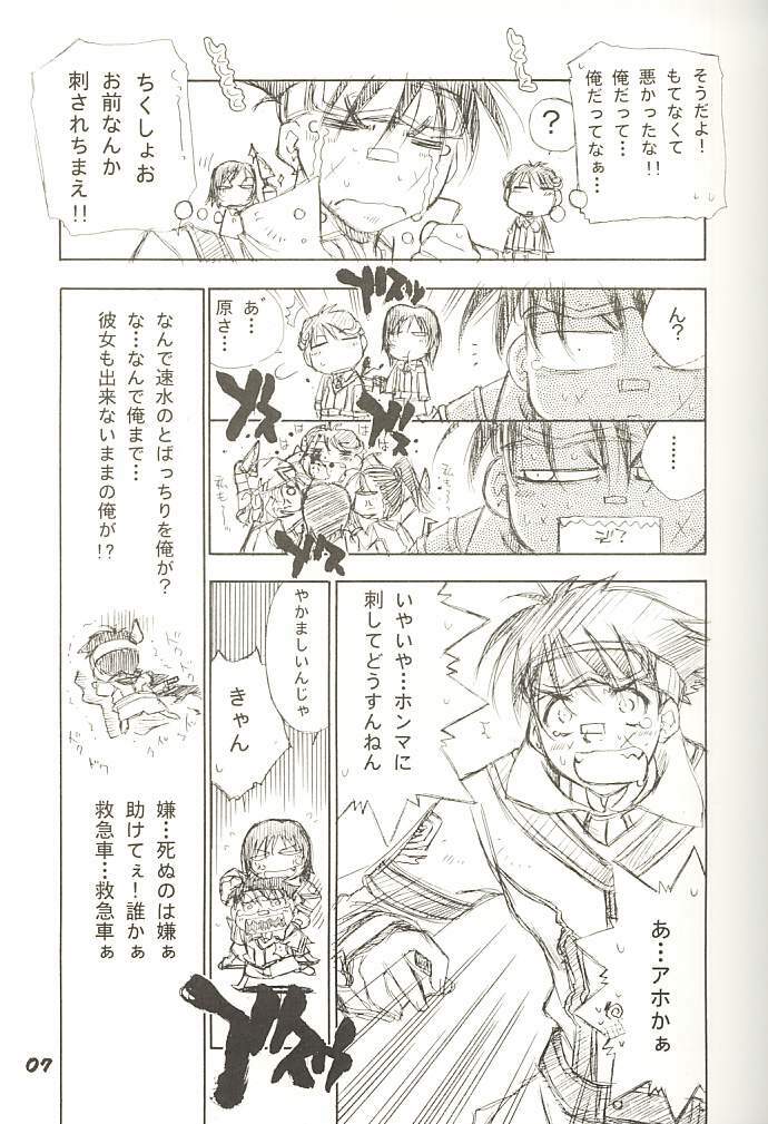 (C60) [L.S.D Cicle (Tachibana Toshihiro)] Moe GPM (Gunparade March) page 6 full