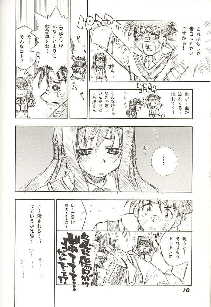 (C60) [L.S.D Cicle (Tachibana Toshihiro)] Moe GPM (Gunparade March) page 9 full