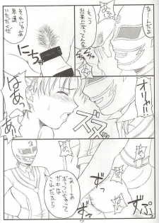 (ComiComi2) [Binbou Noujou (Mitsuyama Hajime)] Fukanzennenshou Futoumei Kecchaku (Gunparade March) - page 5