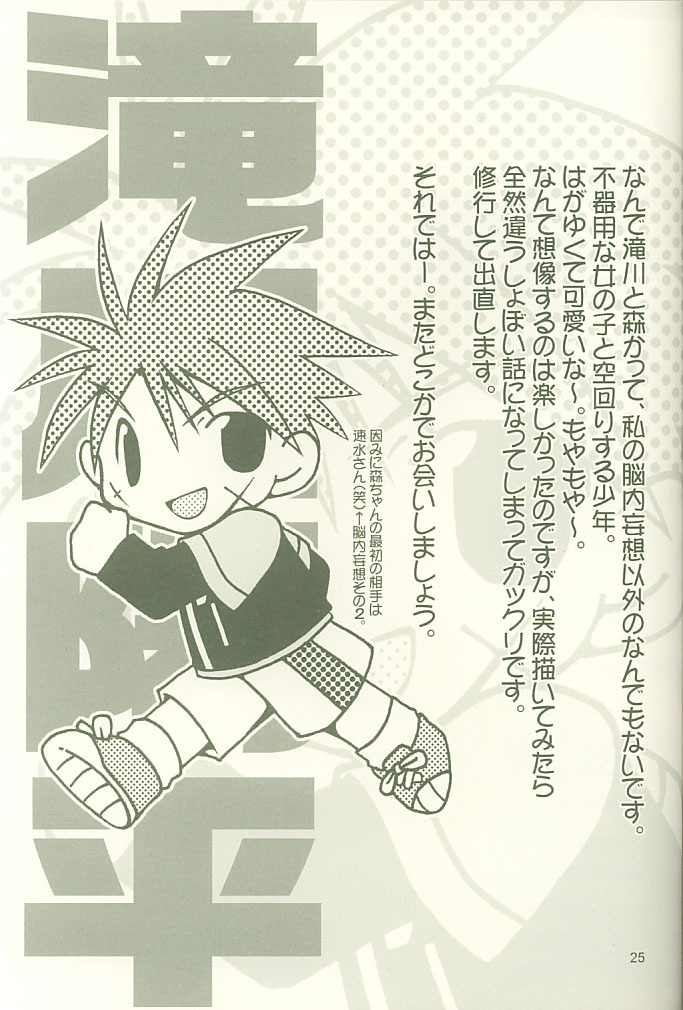 (C60) [QUESTIONBOX (nonochiki)] Koutetsu no Girlfriend (Gunparade March) page 24 full