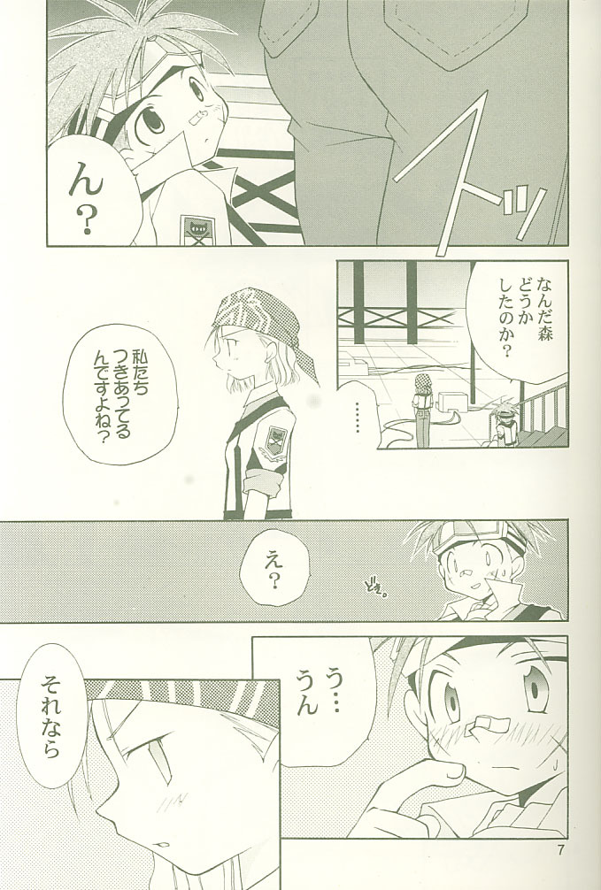 (C60) [QUESTIONBOX (nonochiki)] Koutetsu no Girlfriend (Gunparade March) page 6 full