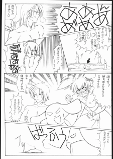 (C69) [MJGG (Minna no Haipe)] Yakinasubi EX (Onegai My Melody) - page 14