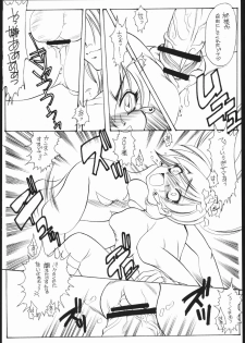 (C69) [MJGG (Minna no Haipe)] Yakinasubi EX (Onegai My Melody) - page 9