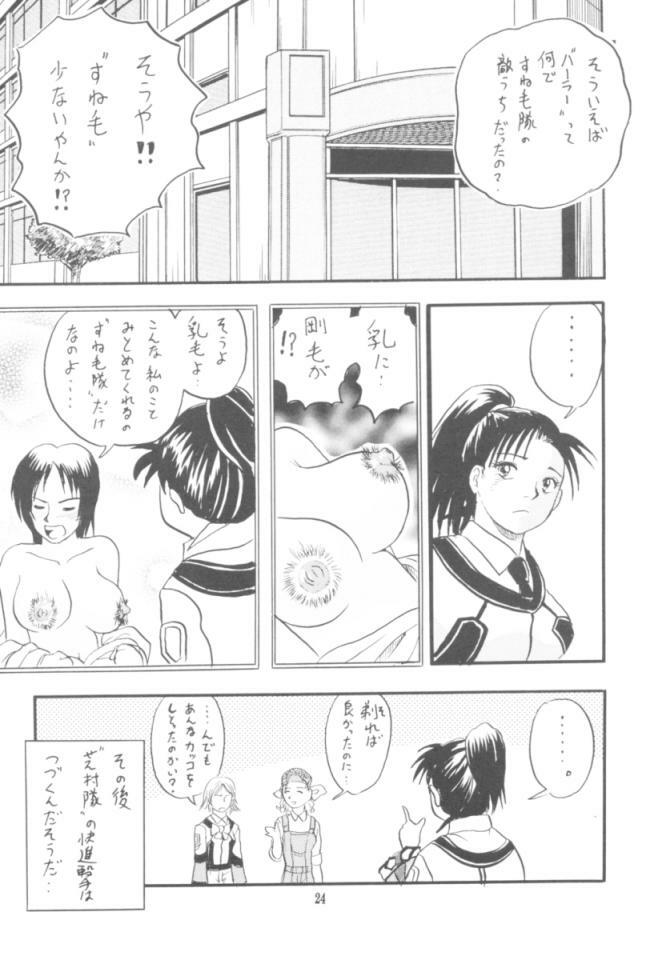 [HONEY QP (Ninin2)] No Titlist (Gunparade March) page 23 full