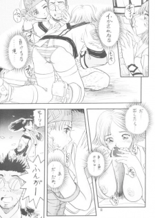 [HONEY QP (Ninin2)] No Titlist (Gunparade March) - page 10