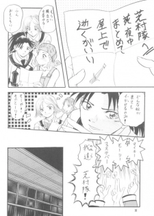 [HONEY QP (Ninin2)] No Titlist (Gunparade March) - page 15