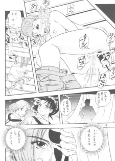 [HONEY QP (Ninin2)] No Titlist (Gunparade March) - page 17