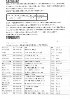 [HONEY QP (Ninin2)] No Titlist (Gunparade March) - page 24