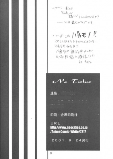 [HONEY QP (Ninin2)] No Titlist (Gunparade March) - page 25