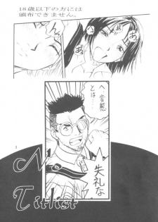 [HONEY QP (Ninin2)] No Titlist (Gunparade March) - page 2