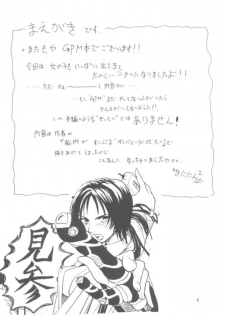 [HONEY QP (Ninin2)] No Titlist (Gunparade March) - page 3