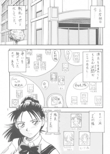 [HONEY QP (Ninin2)] No Titlist (Gunparade March) - page 6