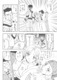 [HONEY QP (Ninin2)] No Titlist (Gunparade March) - page 9