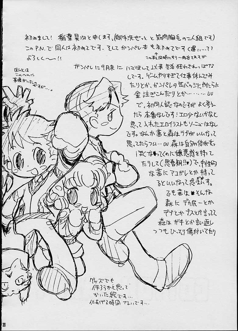 (C59) [Sakigake! 5121 Anti Tank Party (Inaba Cozy)] COTTON CANDY (Gunparade March) page 19 full