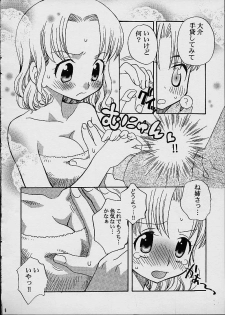 (C59) [Sakigake! 5121 Anti Tank Party (Inaba Cozy)] COTTON CANDY (Gunparade March) - page 7