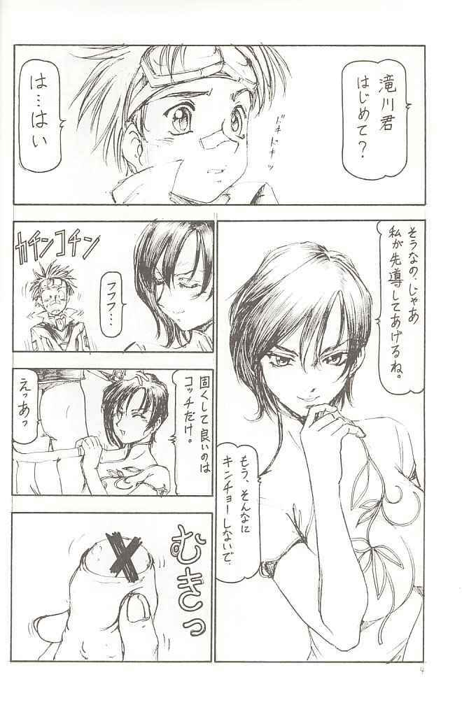 (SC12) [Toraya (Itoyoko)] GPM.XXX Cherry Boy Scramble (Gunparade March) page 5 full