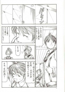 (SC12) [Toraya (Itoyoko)] GPM.XXX Cherry Boy Scramble (Gunparade March) - page 17
