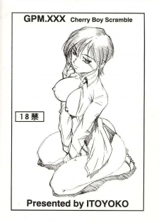 (SC12) [Toraya (Itoyoko)] GPM.XXX Cherry Boy Scramble (Gunparade March) - page 38