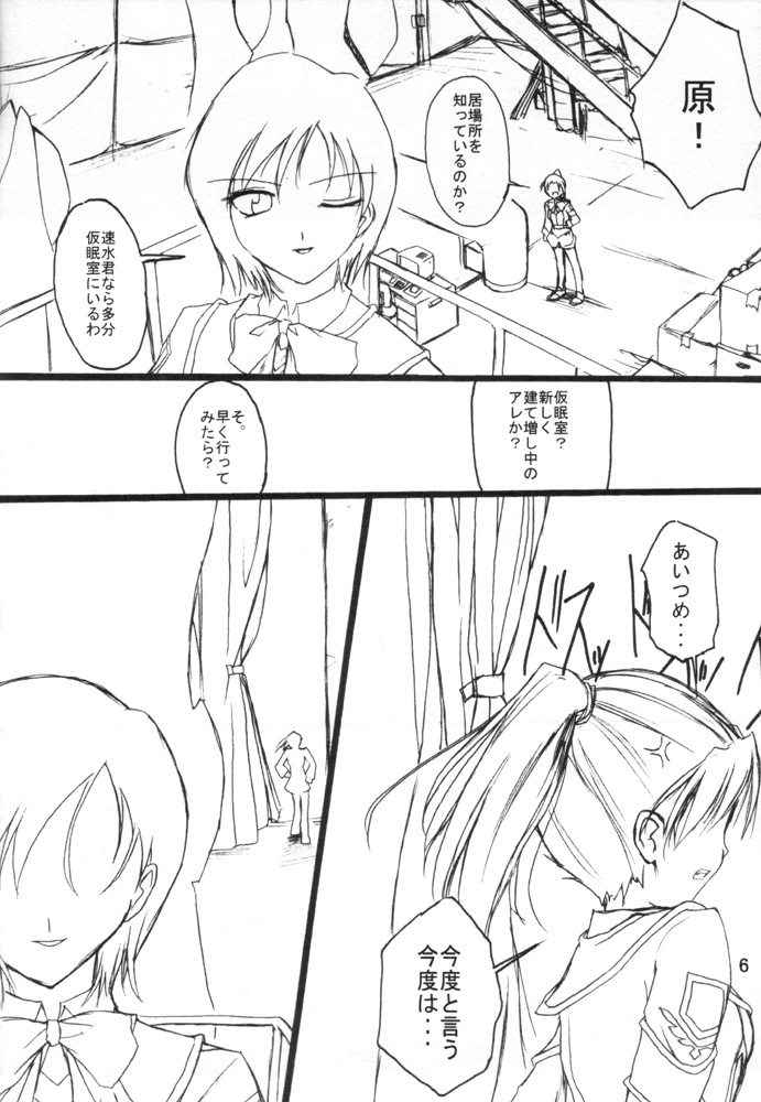(SC11) [VENOM (ZIN)] PoIsonlx version β (Gunparade March) page 5 full