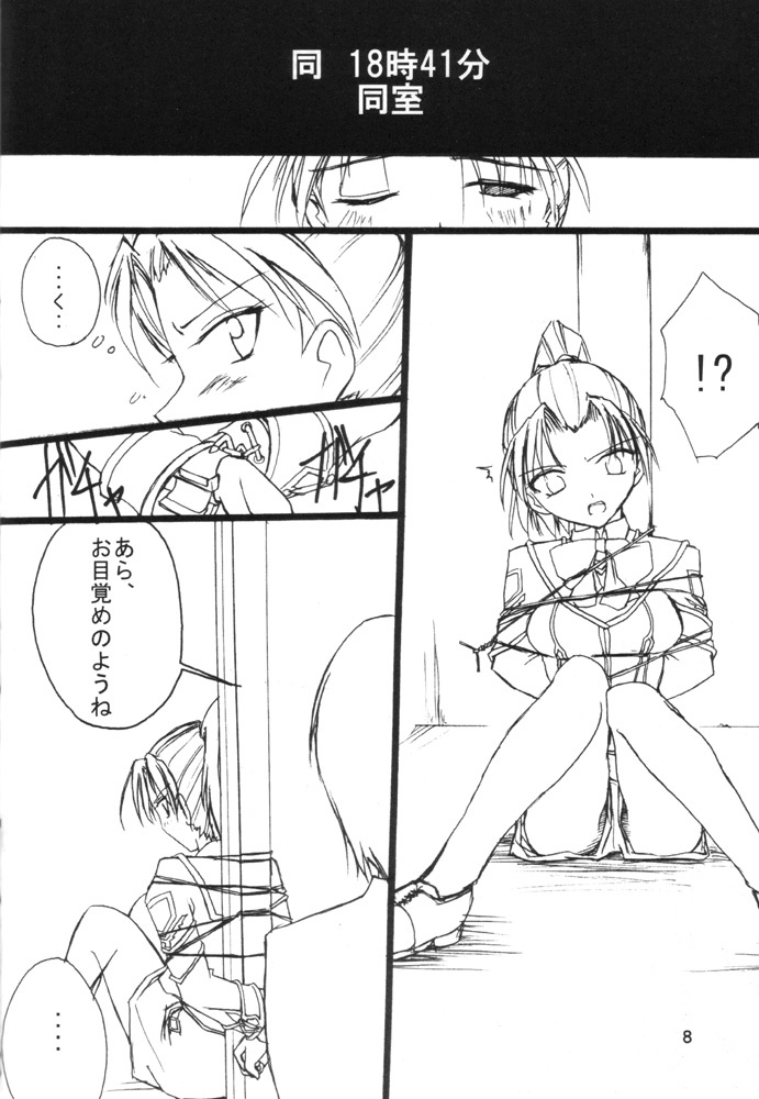 (SC11) [VENOM (ZIN)] PoIsonlx version β (Gunparade March) page 7 full