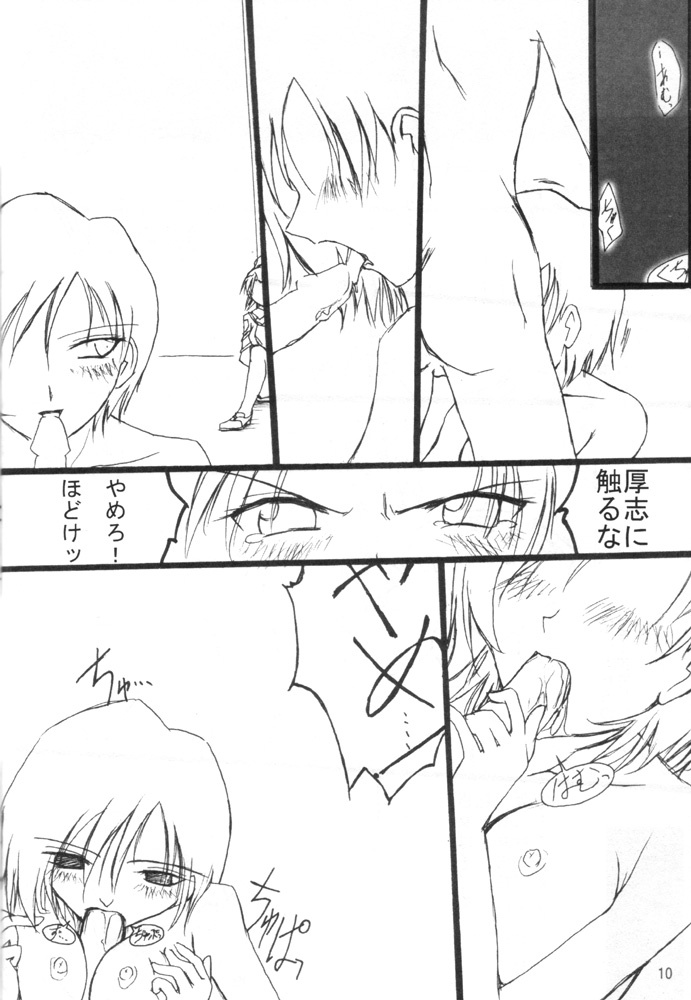 (SC11) [VENOM (ZIN)] PoIsonlx version β (Gunparade March) page 9 full