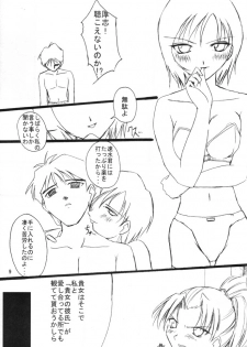 (SC11) [VENOM (ZIN)] PoIsonlx version β (Gunparade March) - page 8